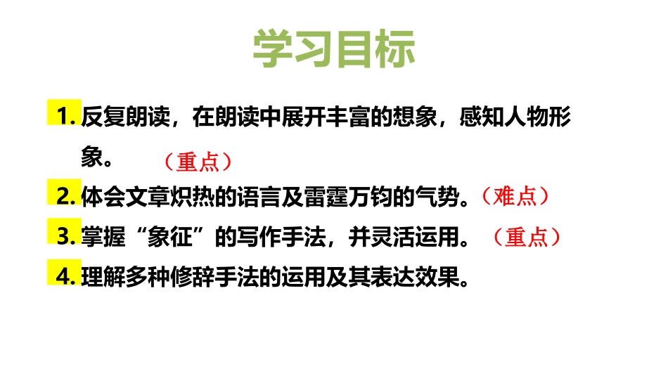 屈原教学PPT_第3页