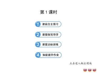 2013版初中数学金榜学案配套课件：311认识三角形（第1课时）（北师大版七年级下册）