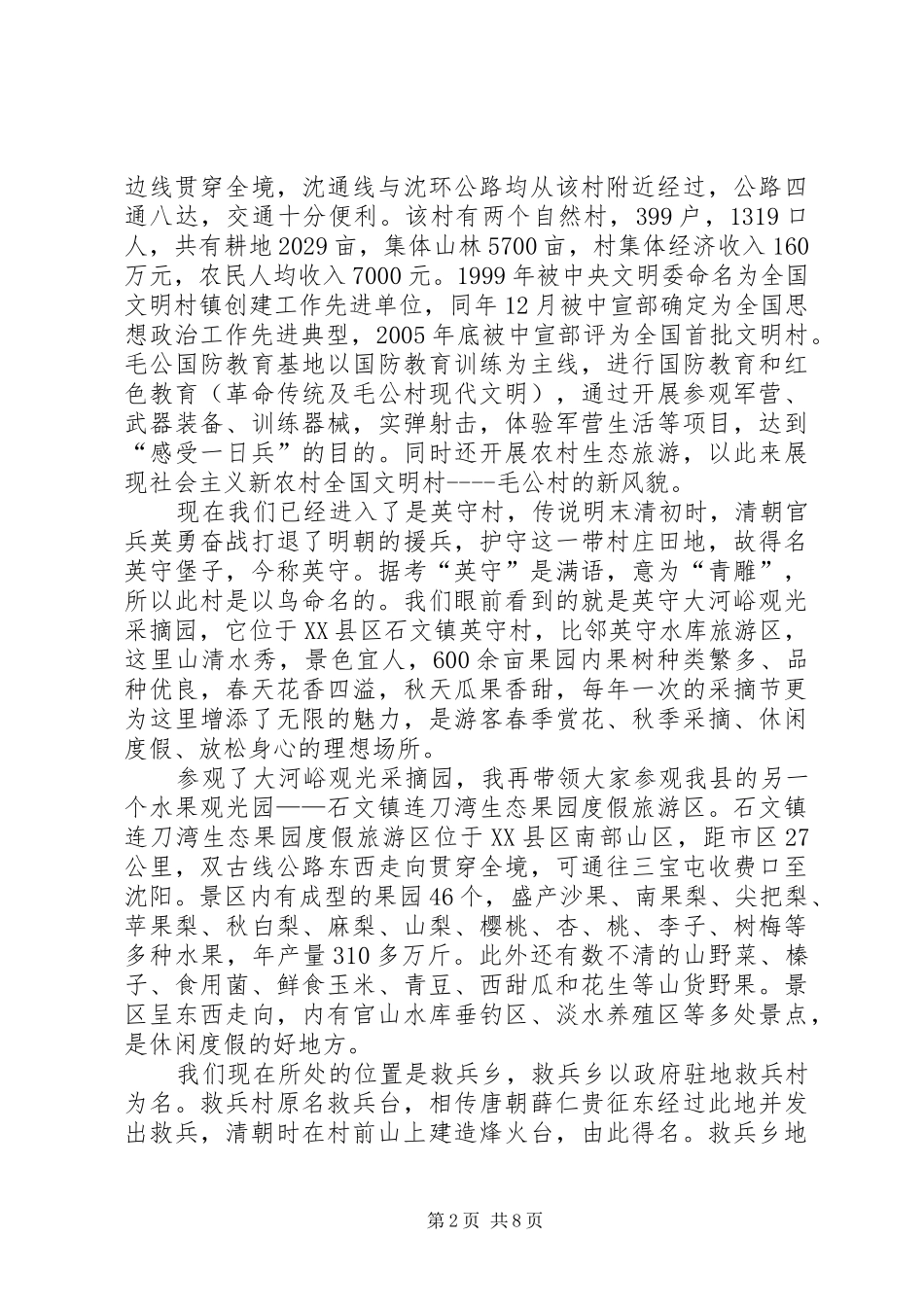 最新节约粮食的倡议书_第2页