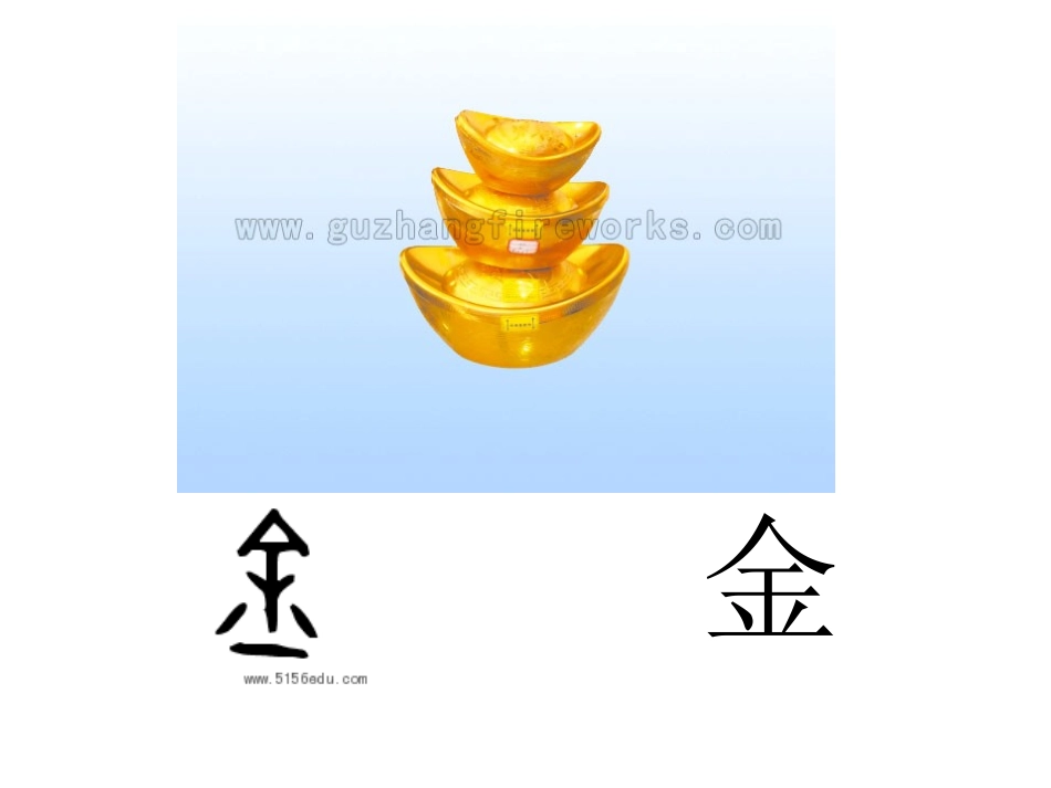 认一认1第二课时_第1页
