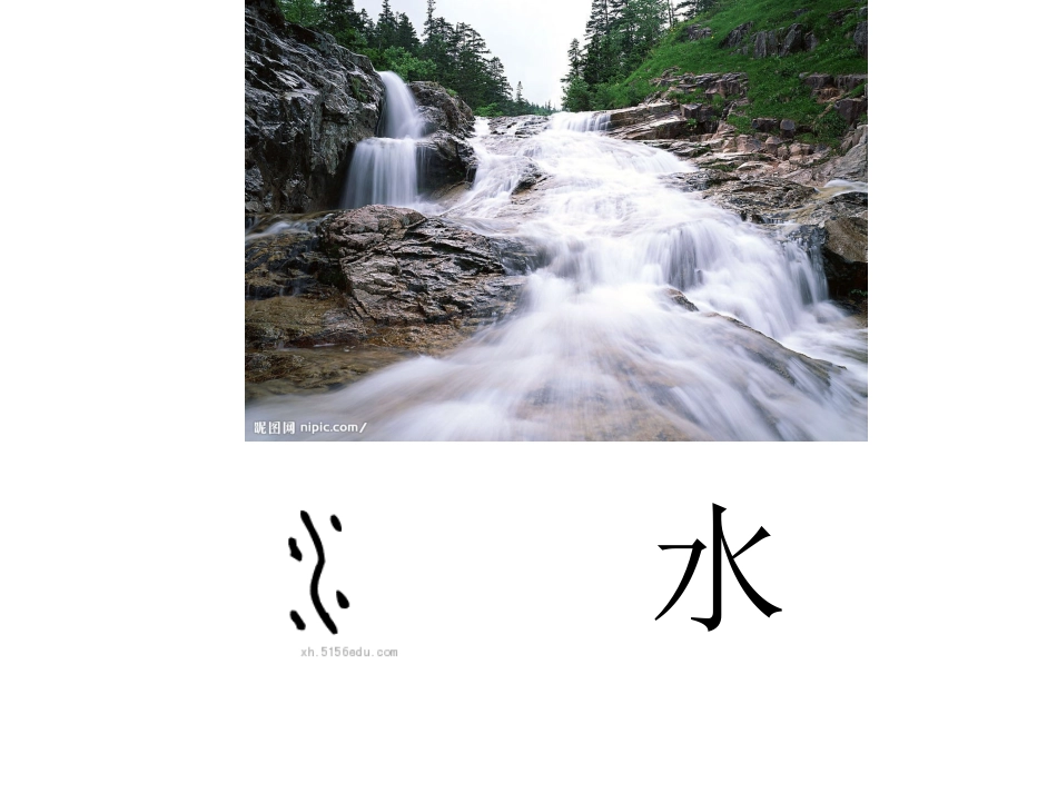 认一认1第二课时_第3页