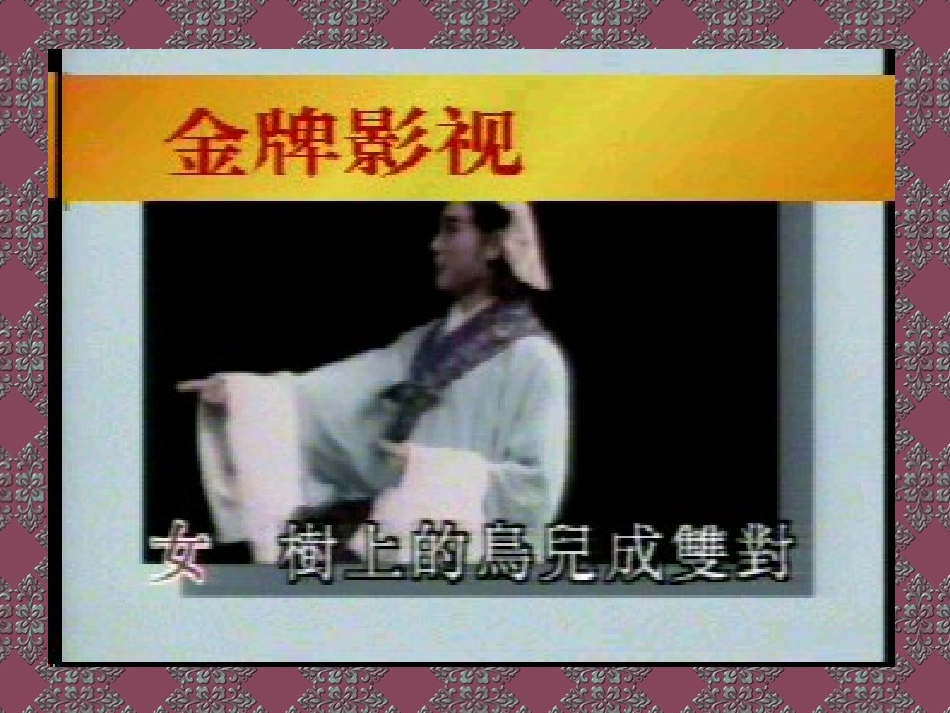 弘扬戏曲文化_第3页