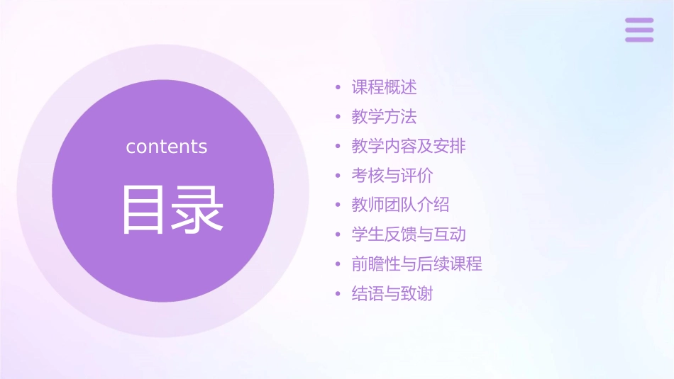 基础护理学课程说课通用课件_第2页