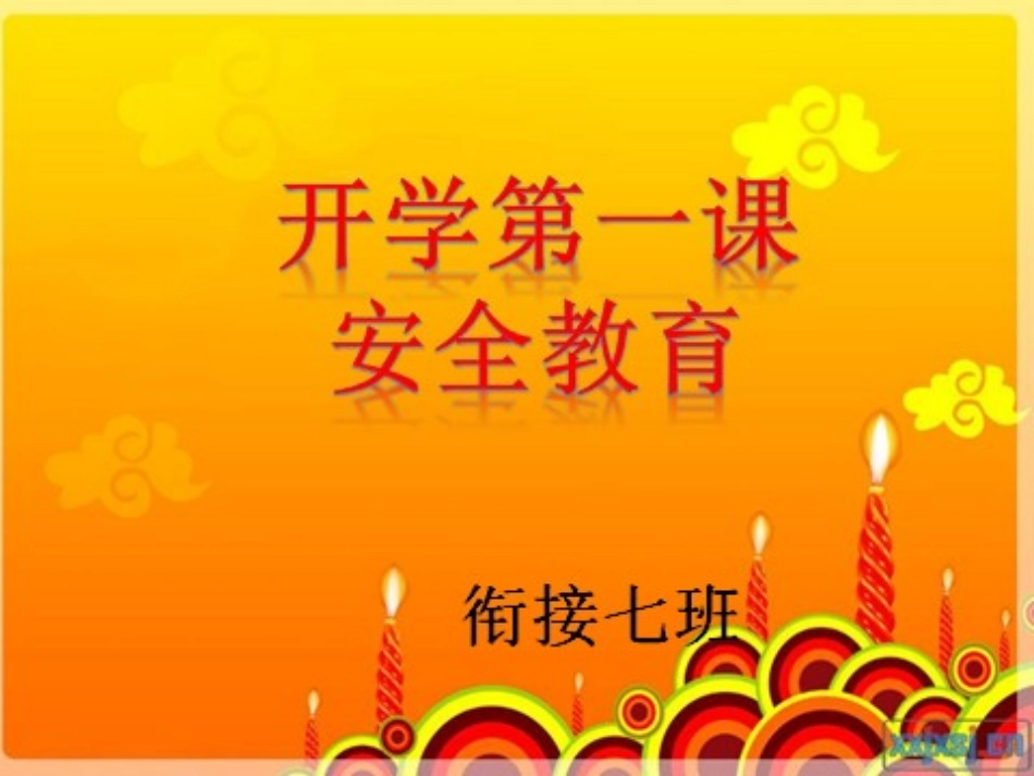 健康领域打电话_第1页