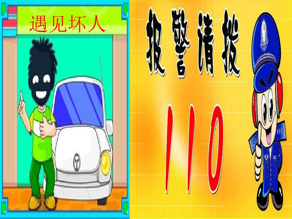 健康领域打电话_第3页