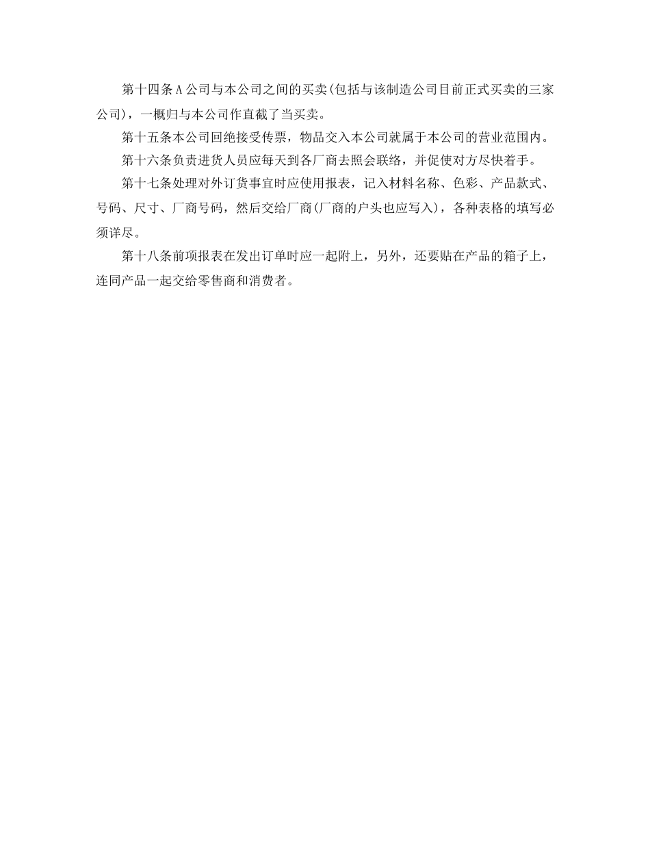 手机销售月工作参考计划书 _第2页