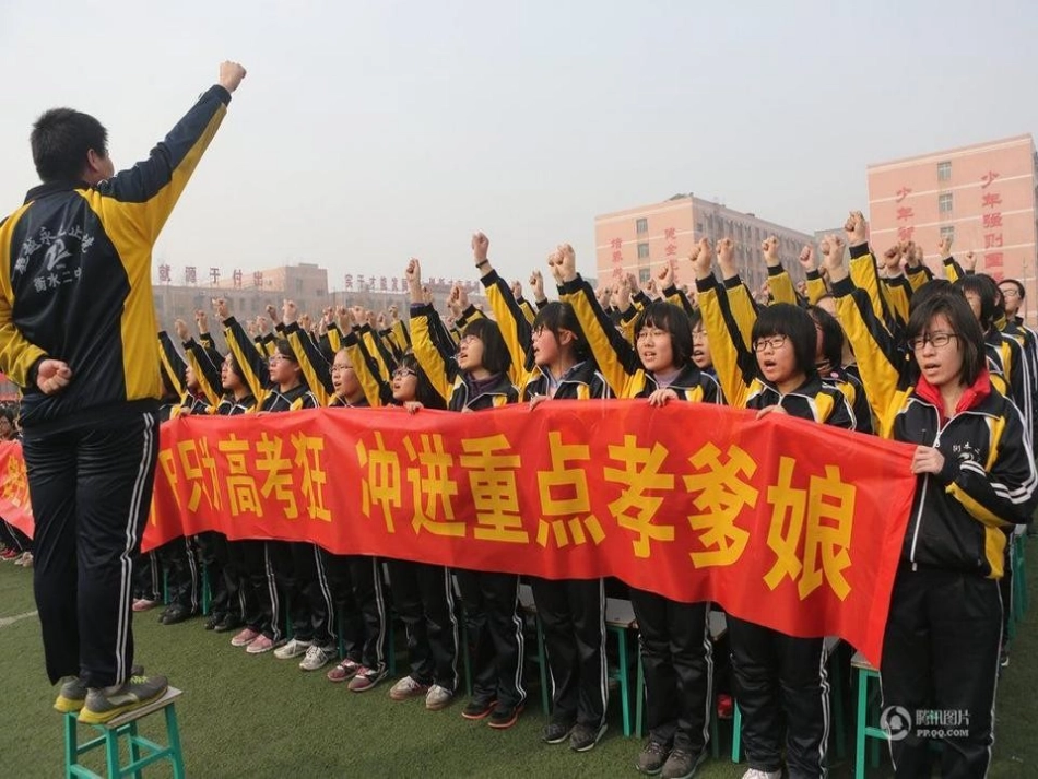 课件：衡水二中高考誓师_第3页