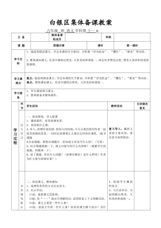 《荷塘旧事》