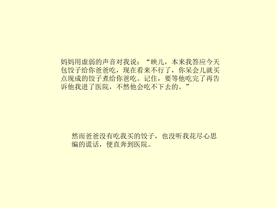 爱如茉莉课件_第3页