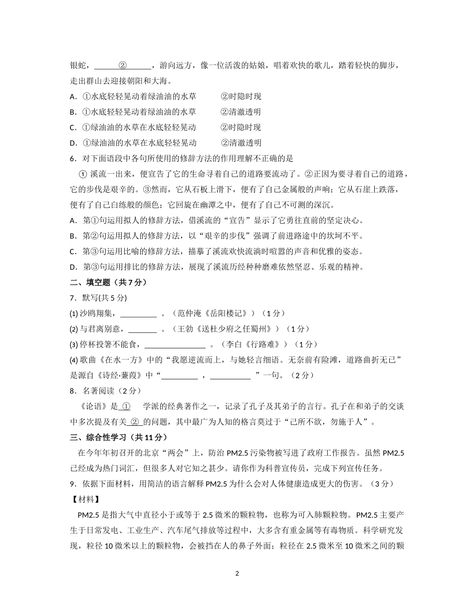 2012北京石景山一模（含答案）_第2页