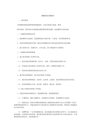 活动方案设计 (2)