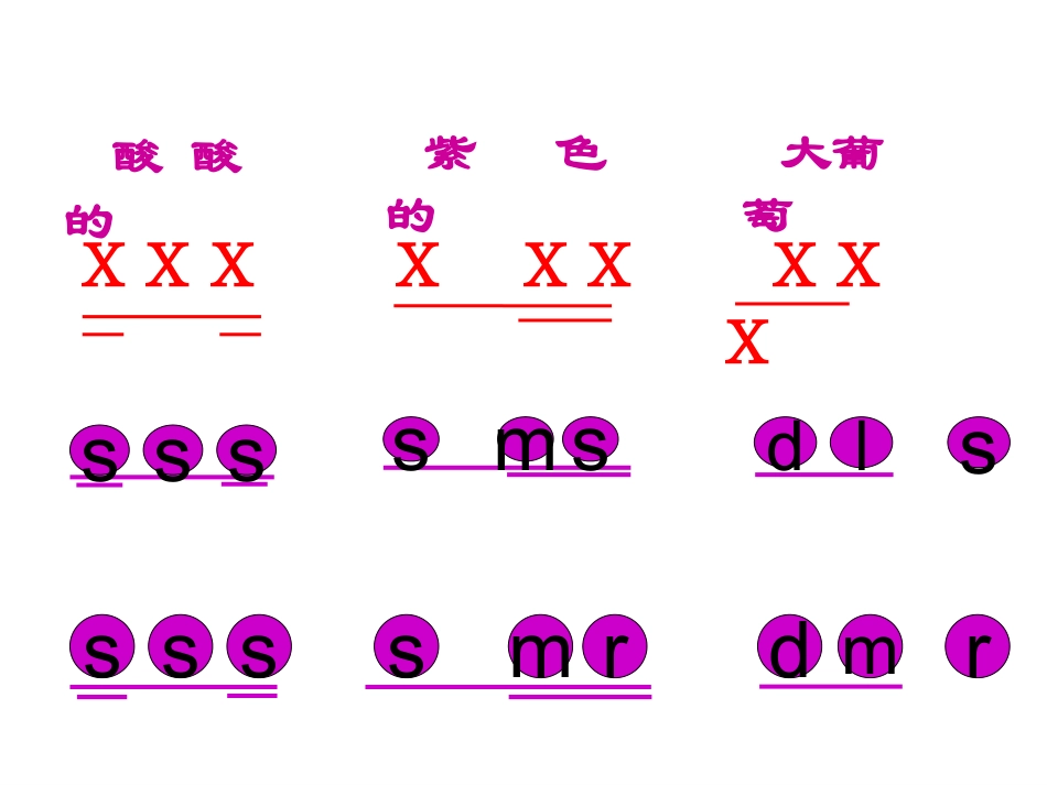 （人音版）二年级音乐下册课件蜗牛与黄鹂鸟_第2页