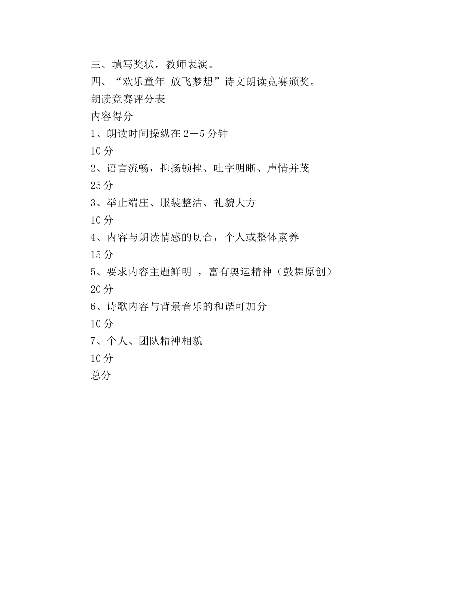 少先队文学社活动方案 _第2页