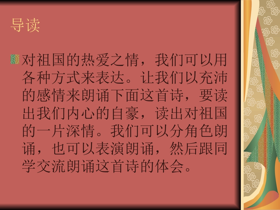 中华少年 (2)_第2页