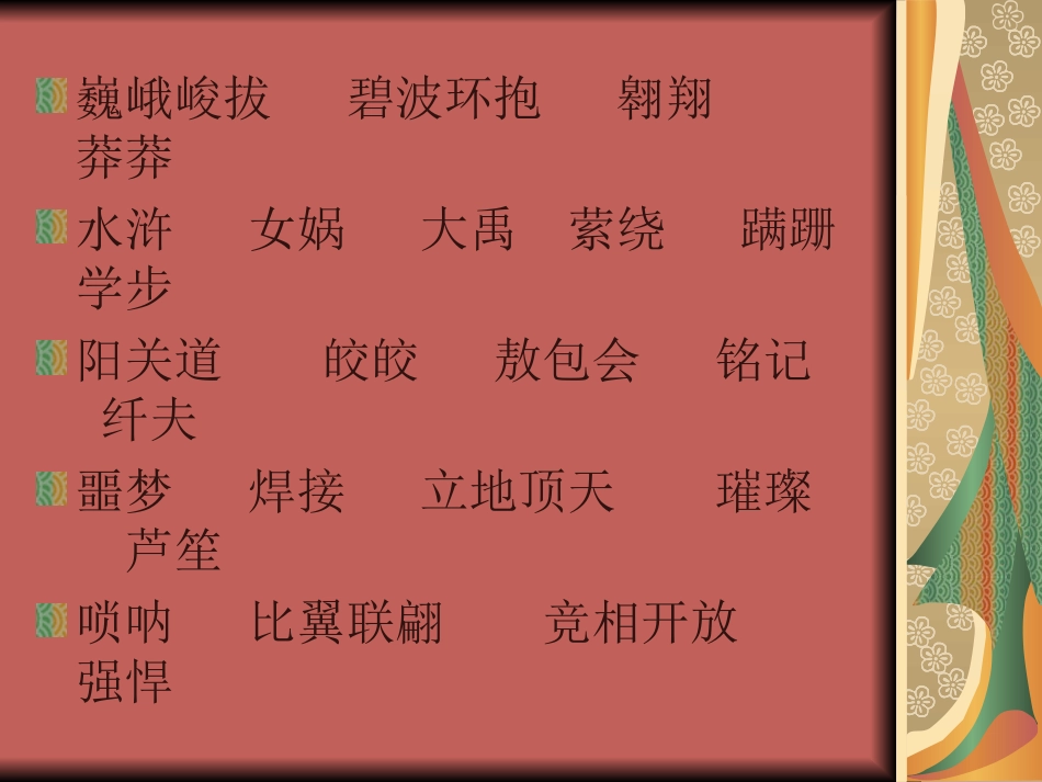 中华少年 (2)_第3页