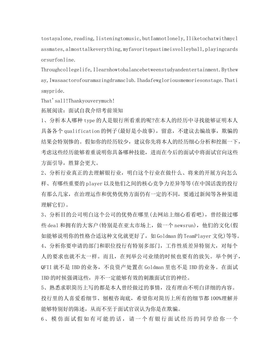 面试英语自我介绍参考及注意事项 _第2页