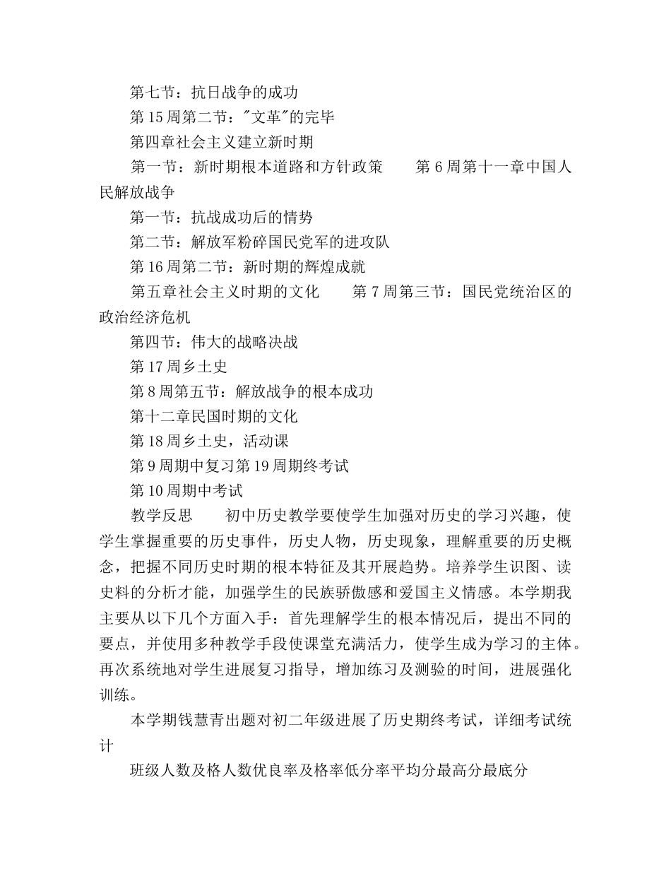 工作改进参考计划书 _第2页