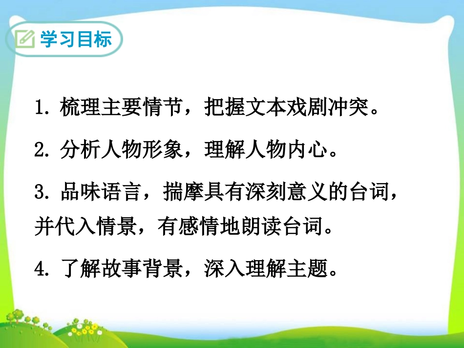 天下第一楼(节选)_第2页