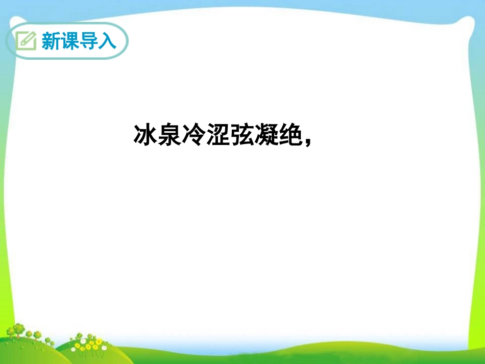 天下第一楼(节选)_第3页