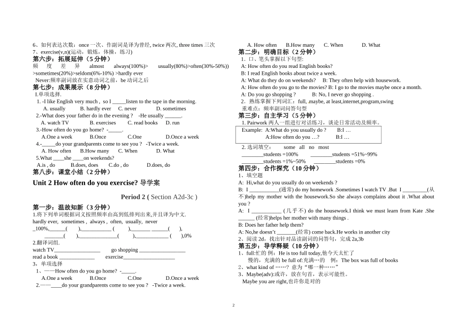 八年级英语上unit2How_often_do_you_exercise_5课时导学案_第2页