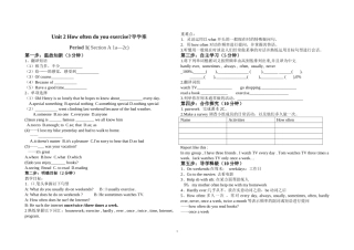 八年级英语上unit2How_often_do_you_exercise_5课时导学案
