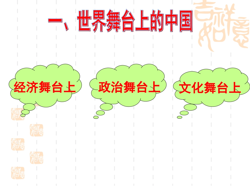 《我们的社会主义祖国》1_第2页