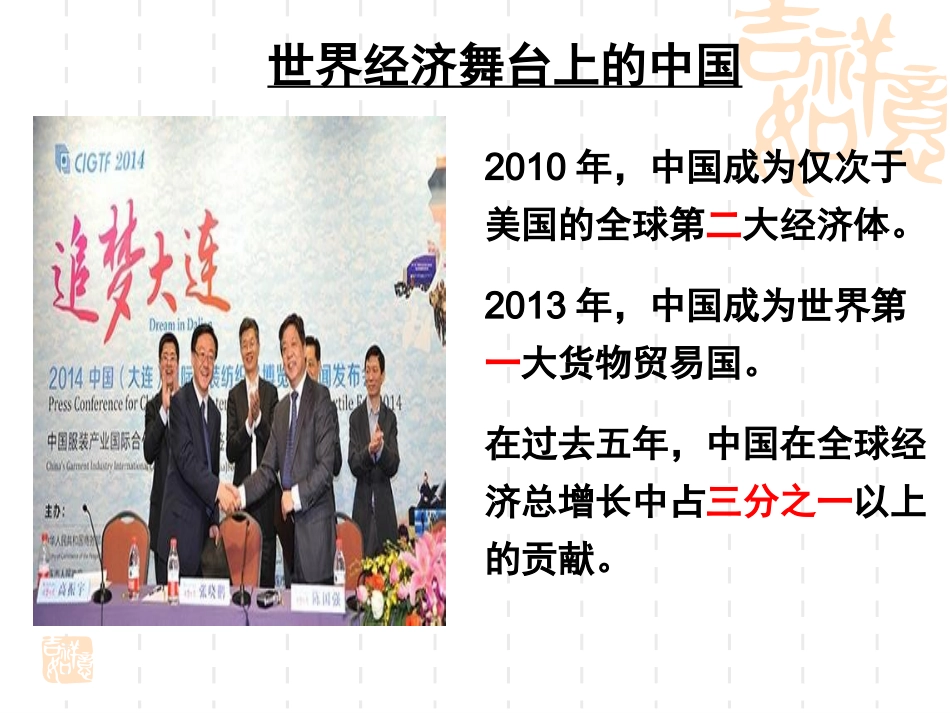 《我们的社会主义祖国》1_第3页