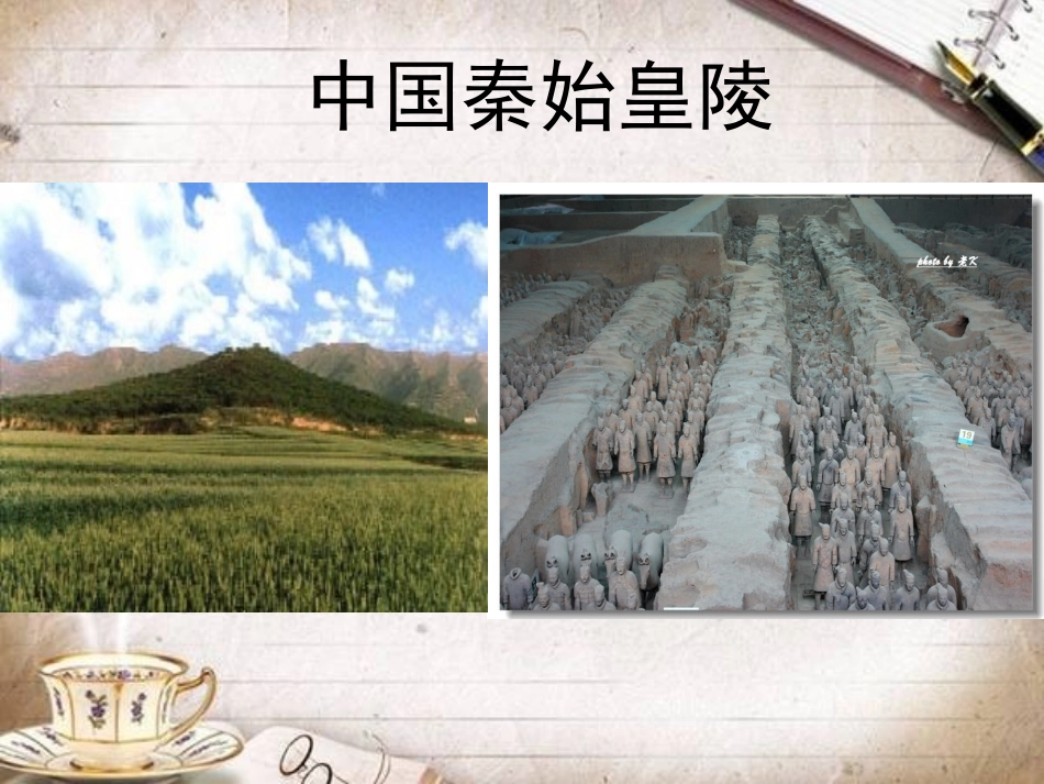 世间最美的坟墓_第3页