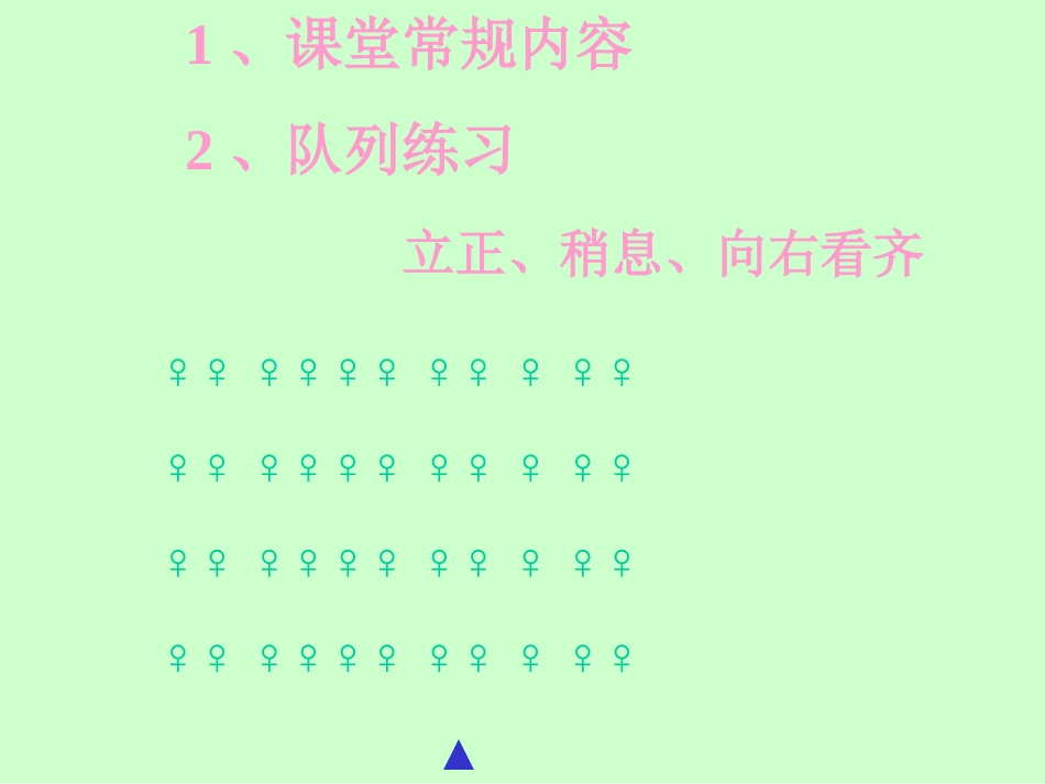 排球正面双手颠球_第3页