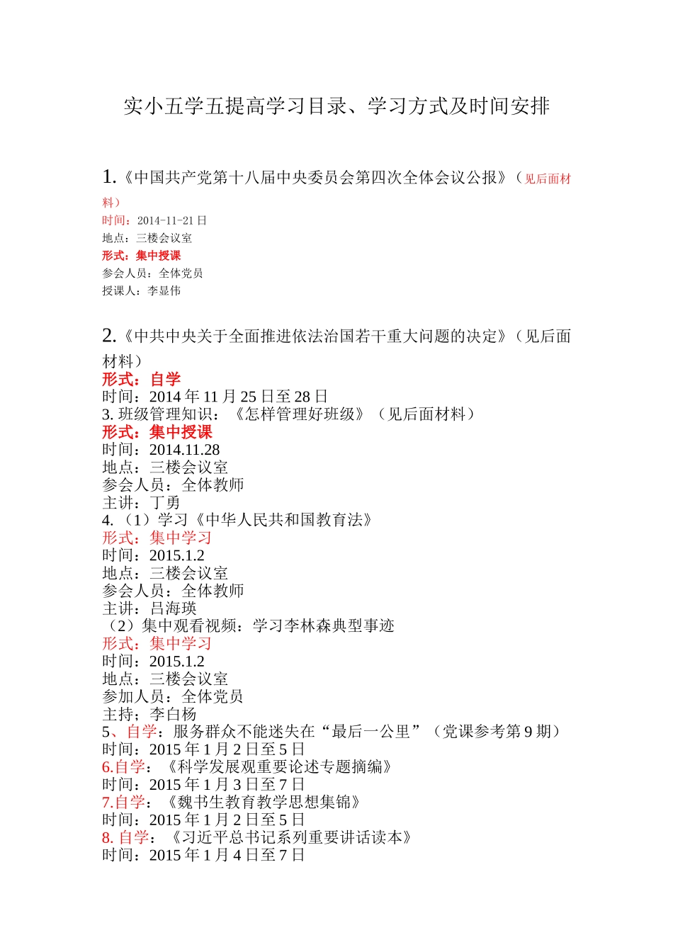 五学五提高学习材料_第1页