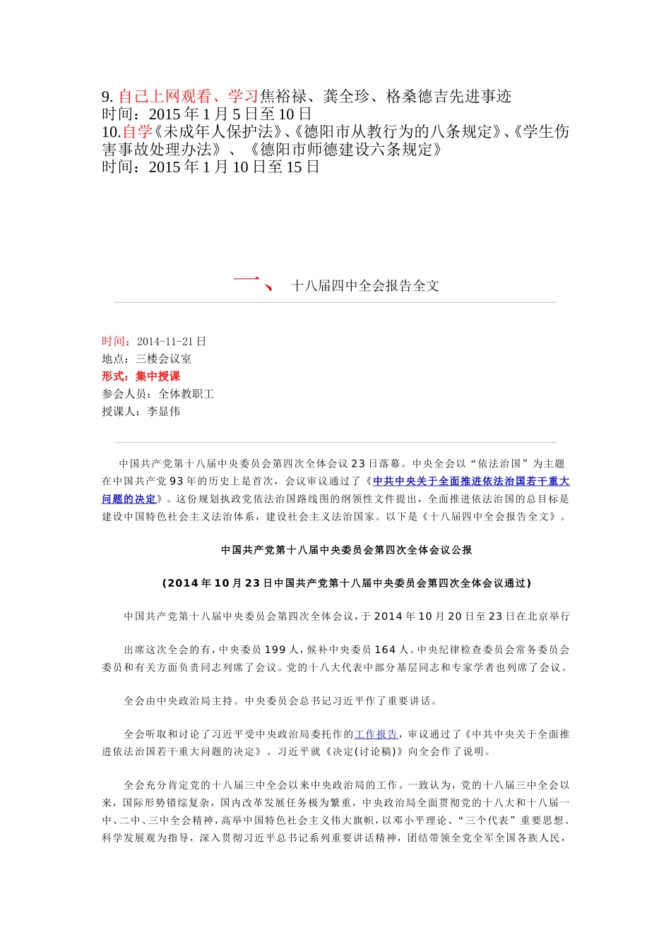 五学五提高学习材料_第2页