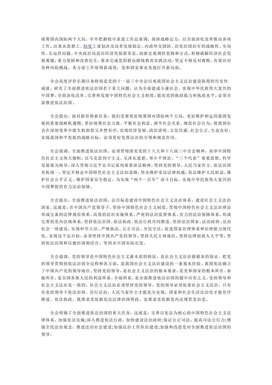 五学五提高学习材料_第3页