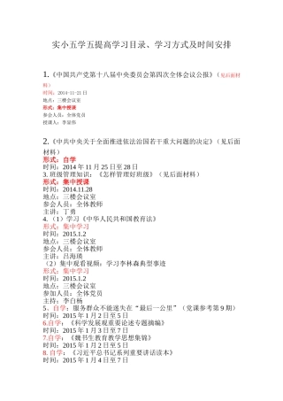 五学五提高学习材料