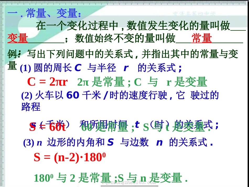 人教版八年级数学下一次函数复习_第2页
