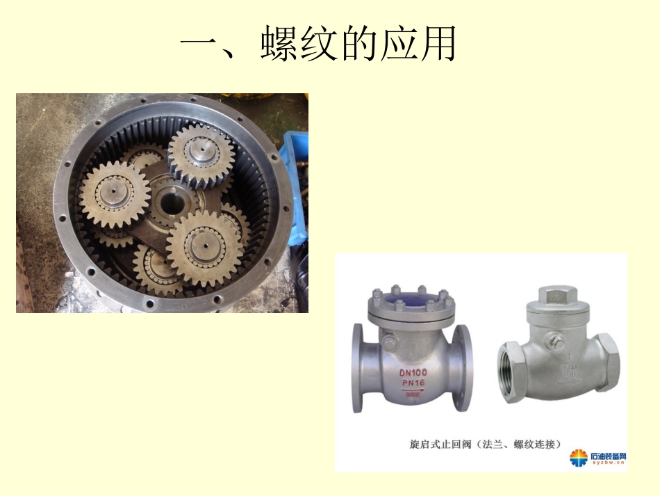 识读螺纹轴零件图_第2页