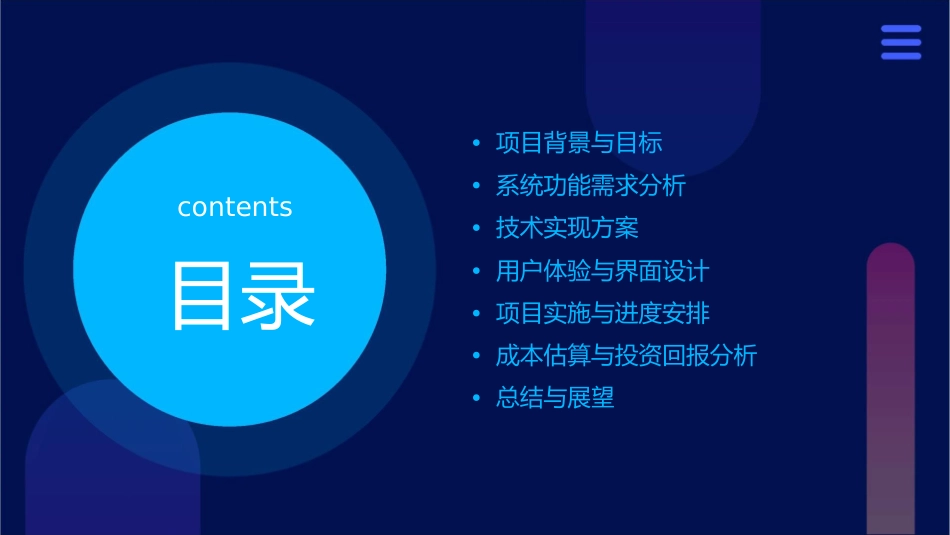 商业房产销售系统策划方案通用课件_第2页
