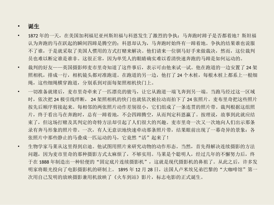 影视画面分析_第2页