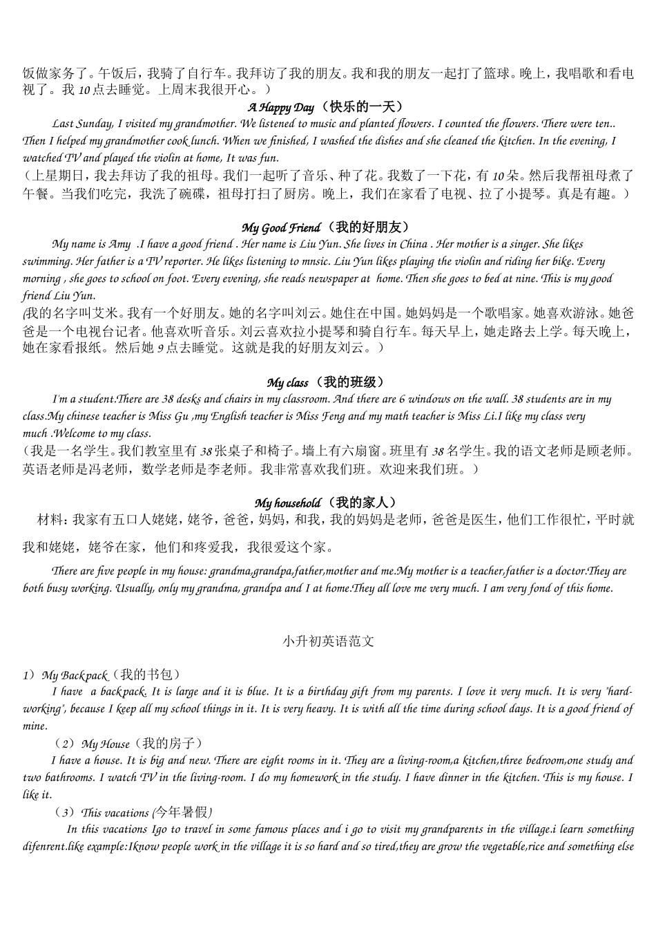 小学英语短文3(1)_第2页