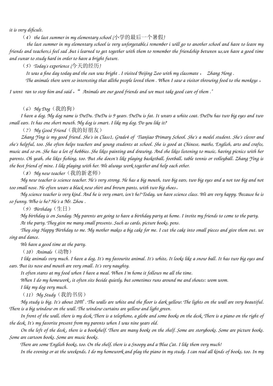 小学英语短文3(1)_第3页