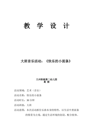 快乐的小面条葛婧
