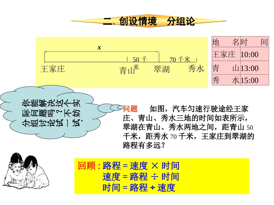 一元一次方程1_第3页