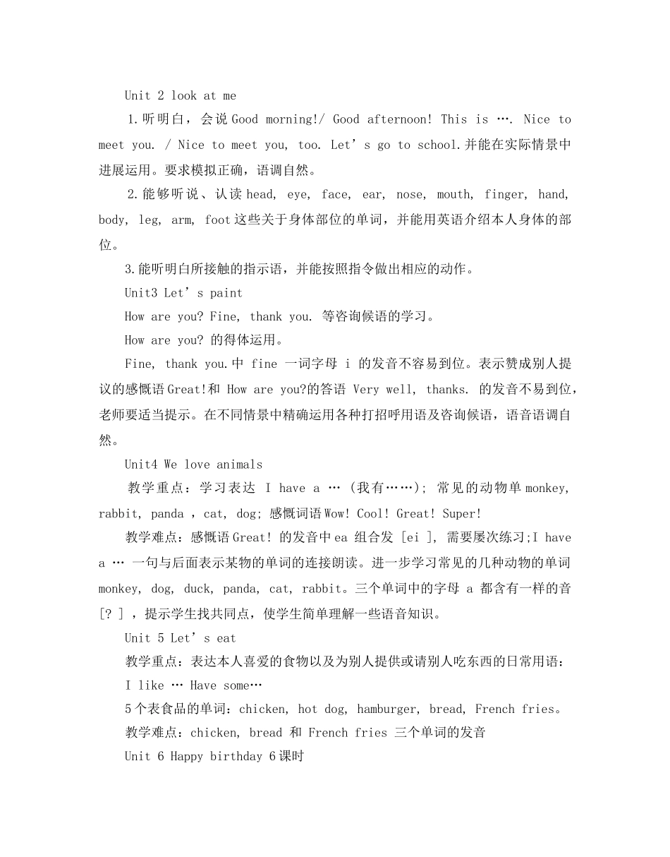 三年级英语教学参考计划范文5篇 _第3页