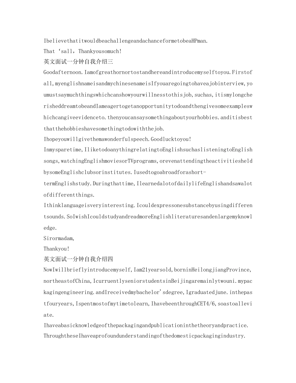 面试一分钟自我介绍参考（英文） _第2页