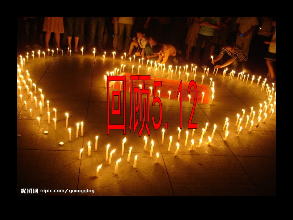 我有一个强大的祖国_第1页