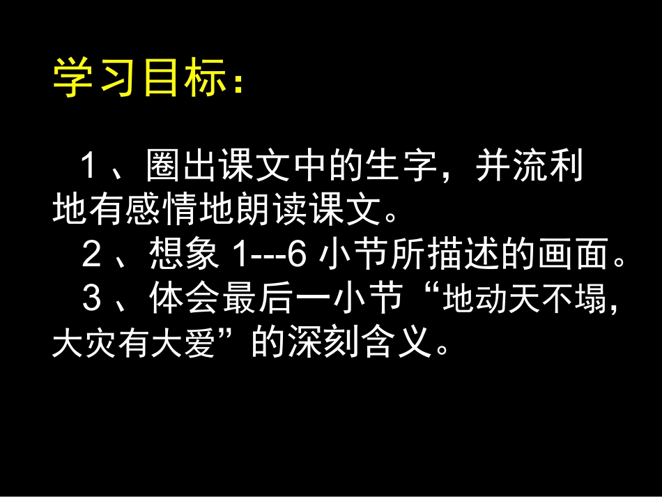 我有一个强大的祖国_第3页
