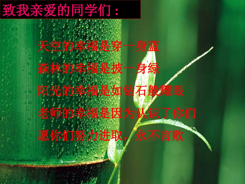 课堂大赛2009年10月_第1页