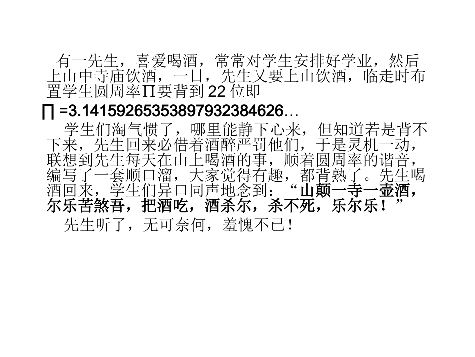 课堂大赛2009年10月_第2页