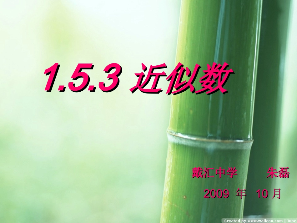 课堂大赛2009年10月_第3页