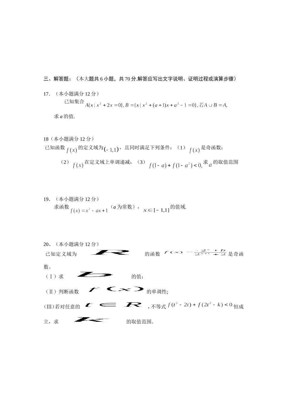 平川中学2014_第3页