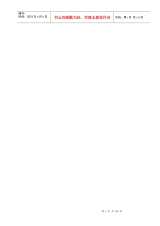 中国移动营销管理及业务管理知识题库